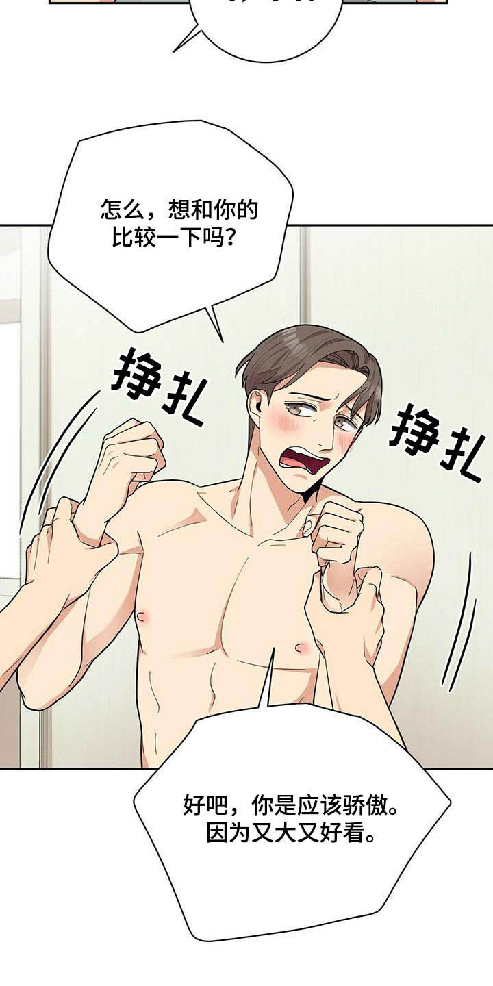 年龄差大危机漫画,第23章：试一下2图