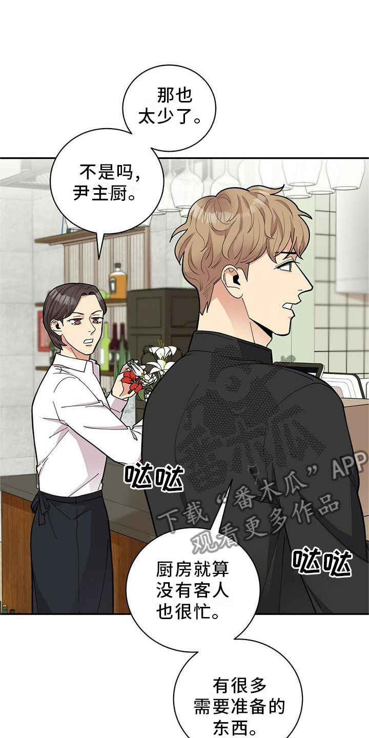 年龄差大危机漫画,第53章：一起去吧4图