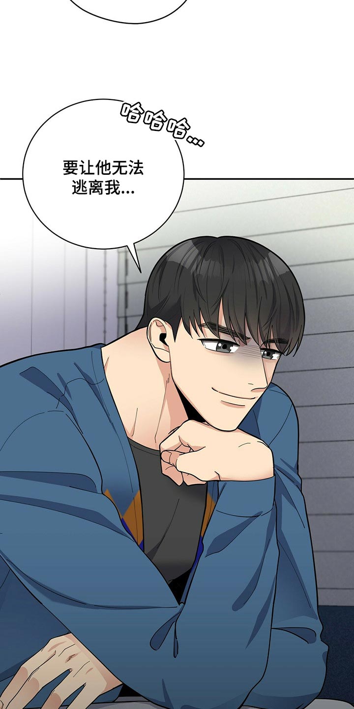 年龄差大危机漫画,第31章：隐秘5图