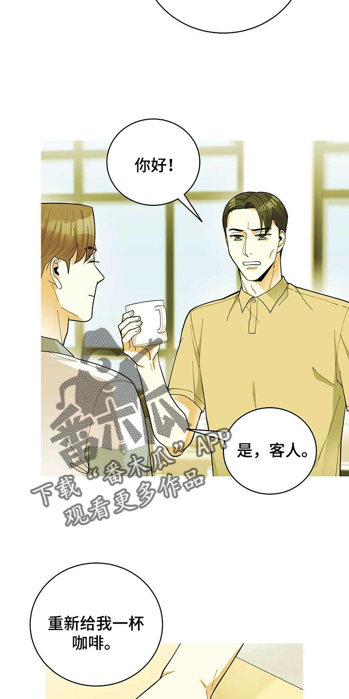 年龄差大危机漫画,第39章：适合学习的地方1图