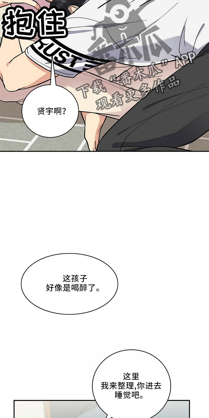 年龄差大危机漫画,第66章：不可以2图