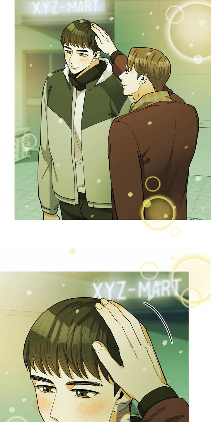 年龄差大危机漫画,第44章：逃避4图