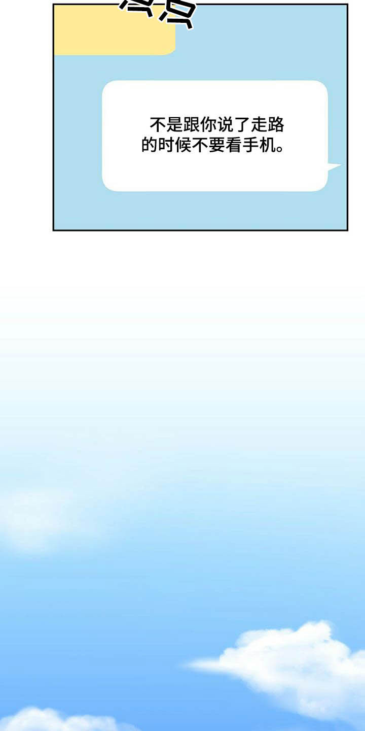 年龄差大危机漫画,第20章：喝醉5图