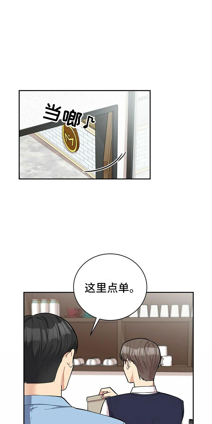 年龄差大危机漫画,第6章：恋爱好难2图
