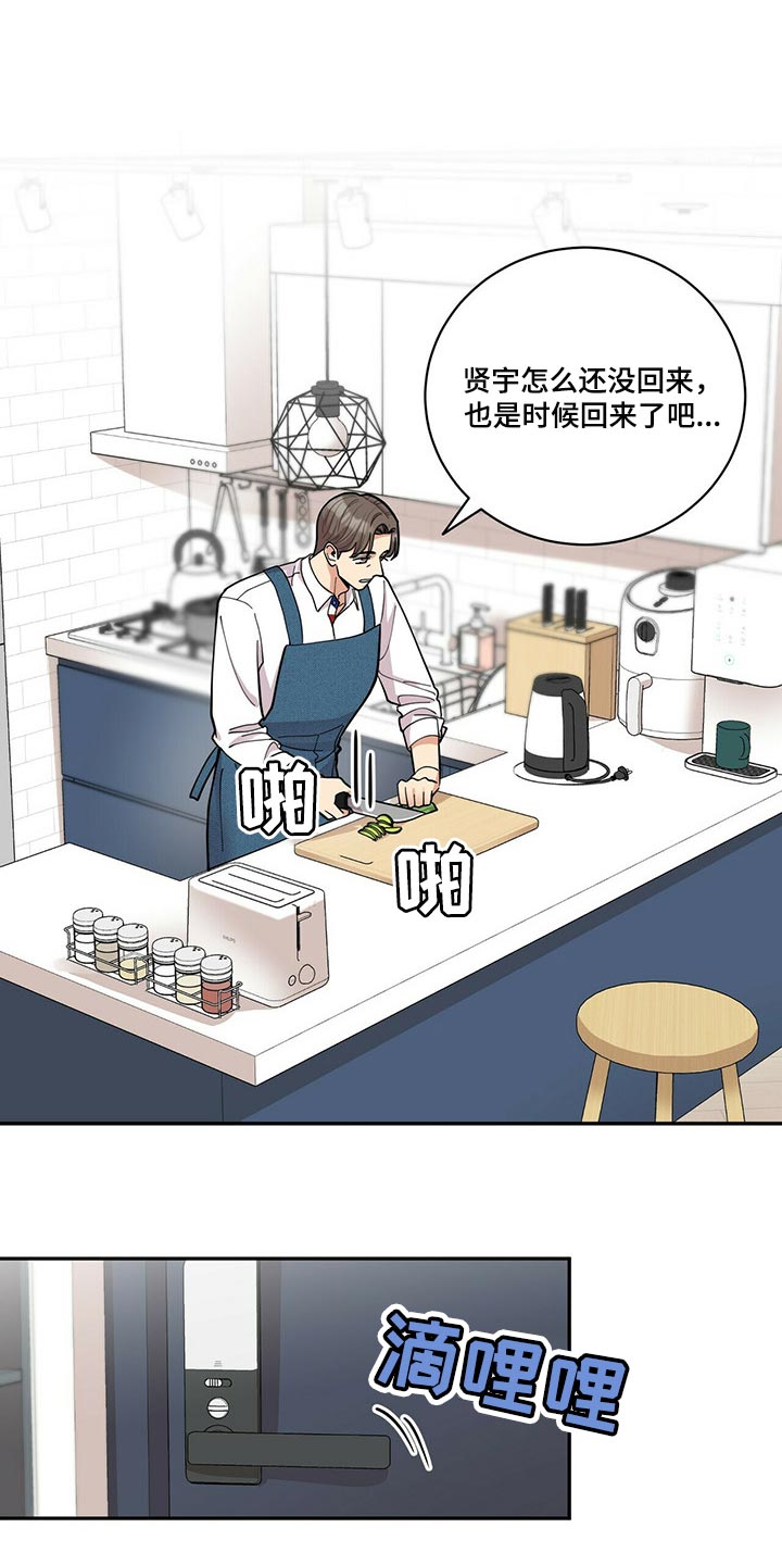 年龄差大危机漫画,第36章：吵架1图