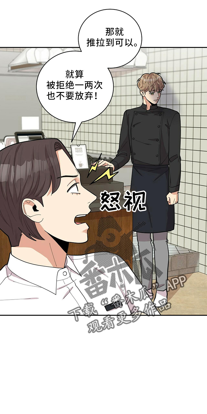 年龄差大危机漫画,第58章：倦怠期2图