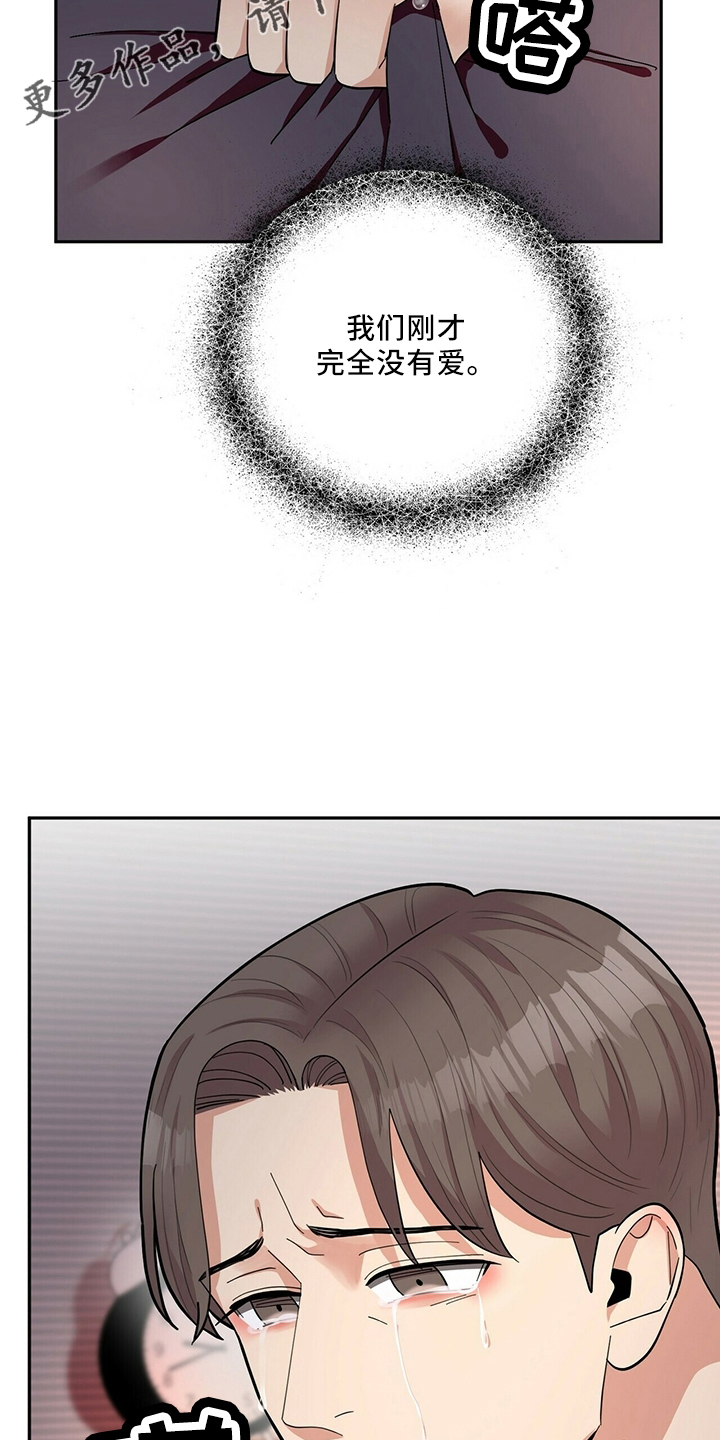 年龄差大危机漫画,第60章：预约3图