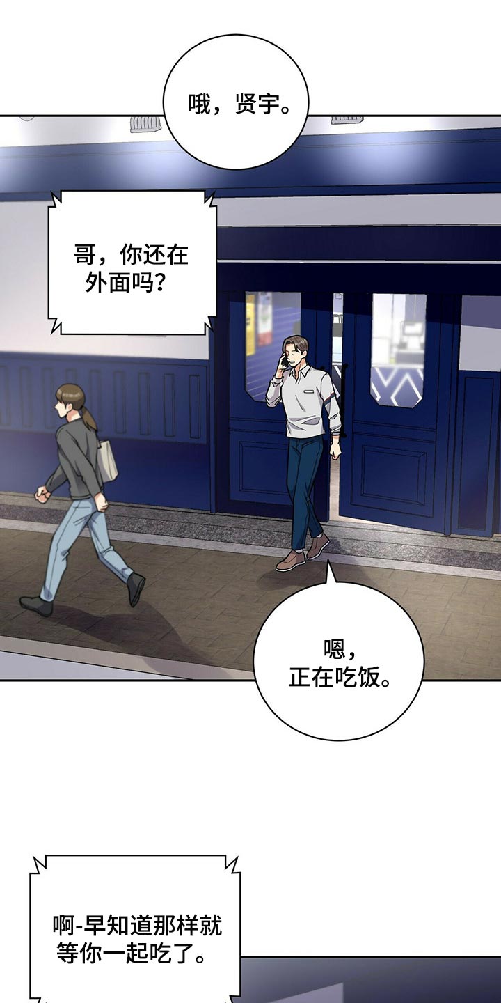 年龄差大危机漫画,第30章：太急躁了4图