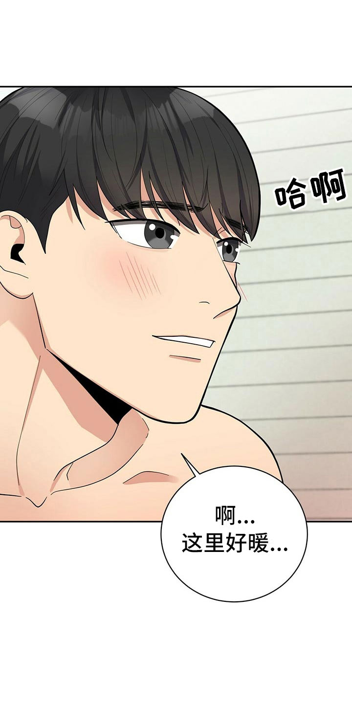 年龄差大危机漫画,第12章：年下的快乐1图