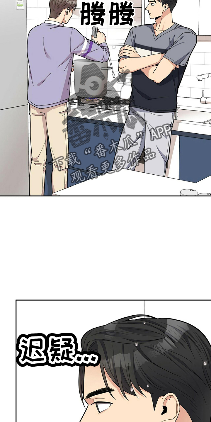 年龄差大危机漫画,第54章：去医院1图