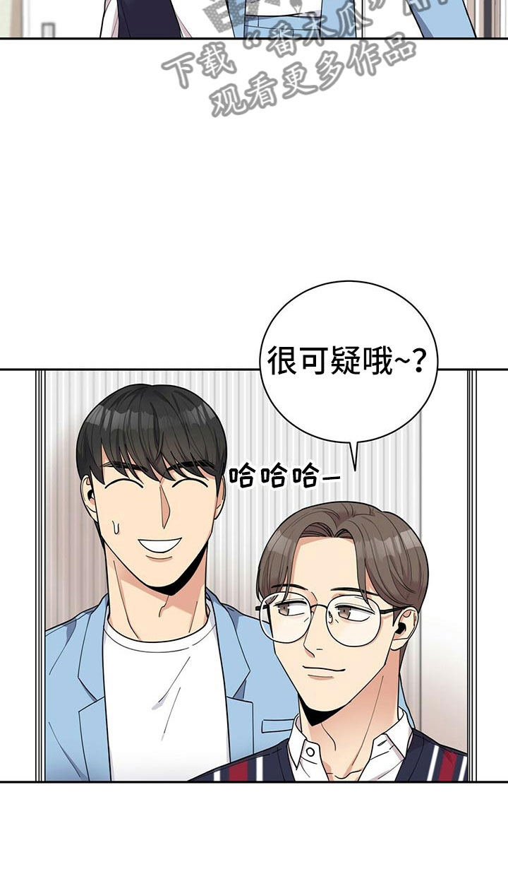 年龄差大危机漫画,第9章：可疑的袋子3图