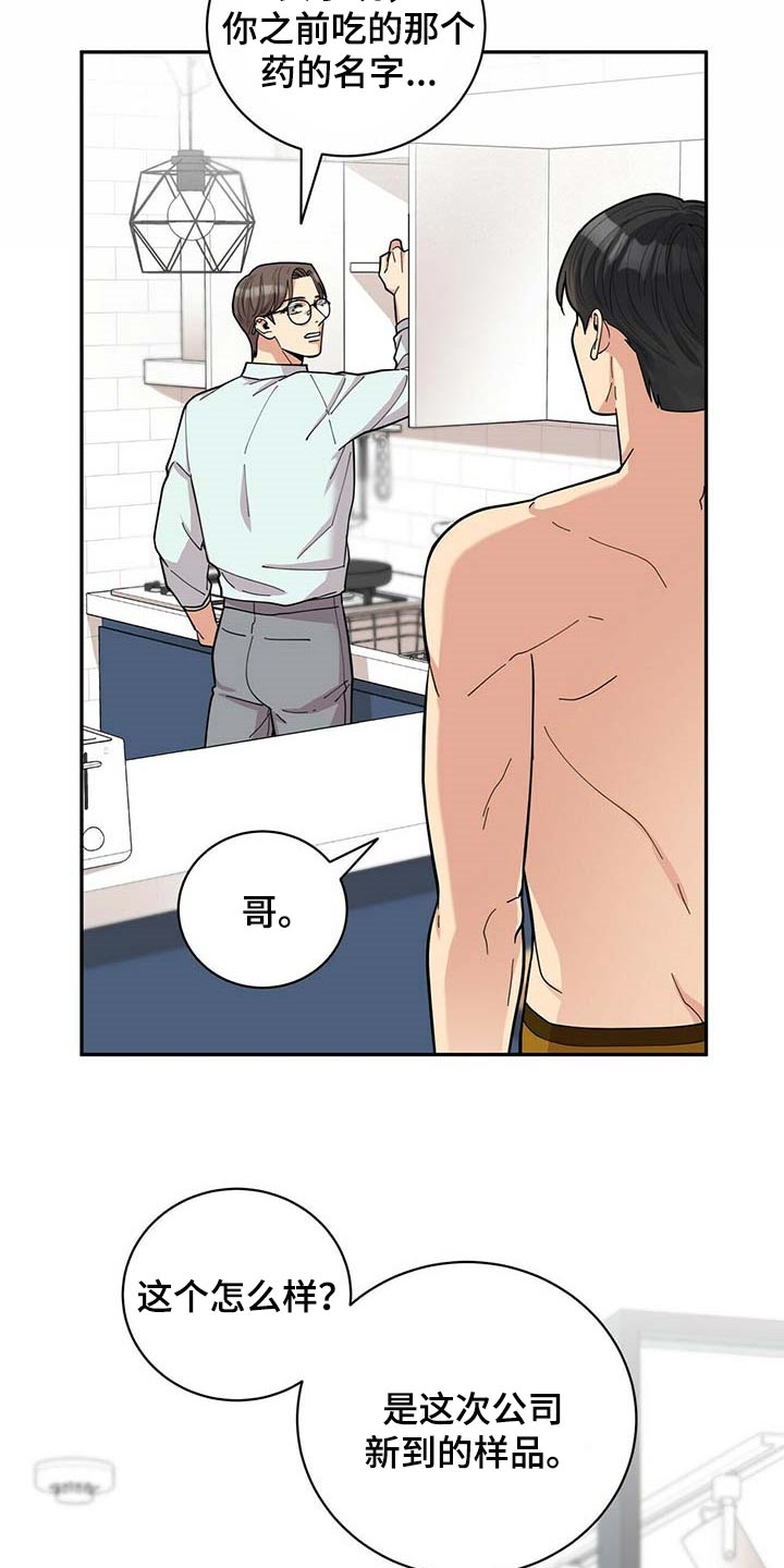 年龄差大危机漫画,第34章：三十岁的可爱3图