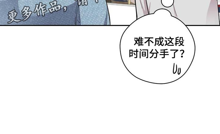 年龄差大危机漫画,第28章：负担1图