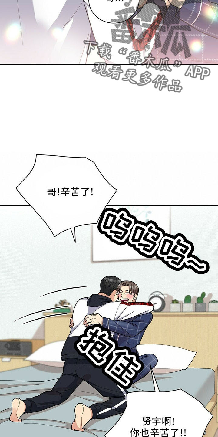 年龄差大危机漫画,第74章：【完结】治好了3图