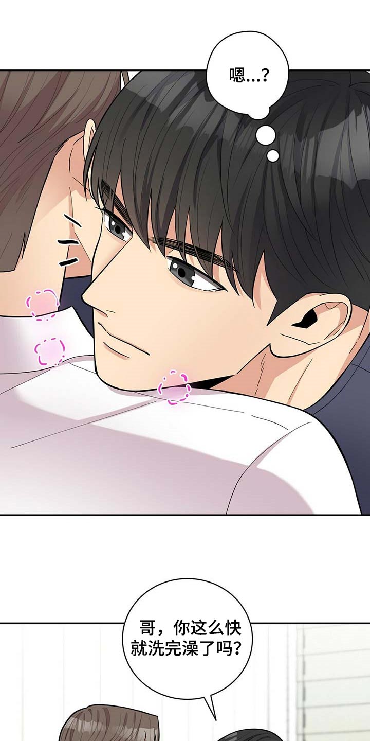 年龄差大危机漫画,第35章：太大意了5图