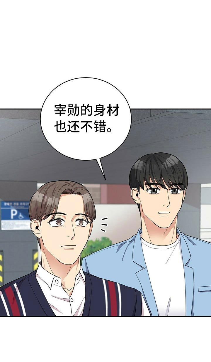 年龄差大危机漫画,第9章：可疑的袋子5图