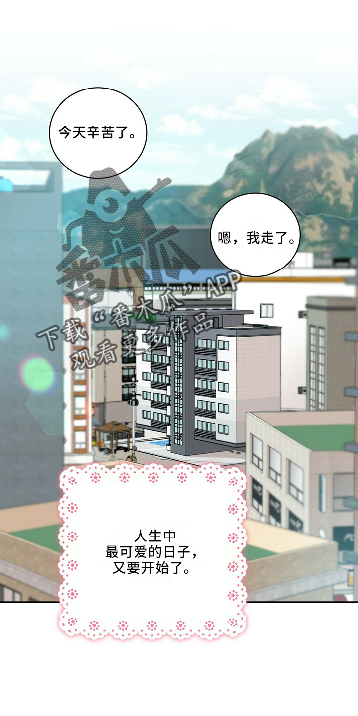 年龄差大危机漫画,第70章：可爱日子4图