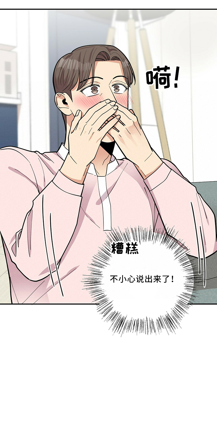 年龄差大危机漫画,第65章：有吸引力2图