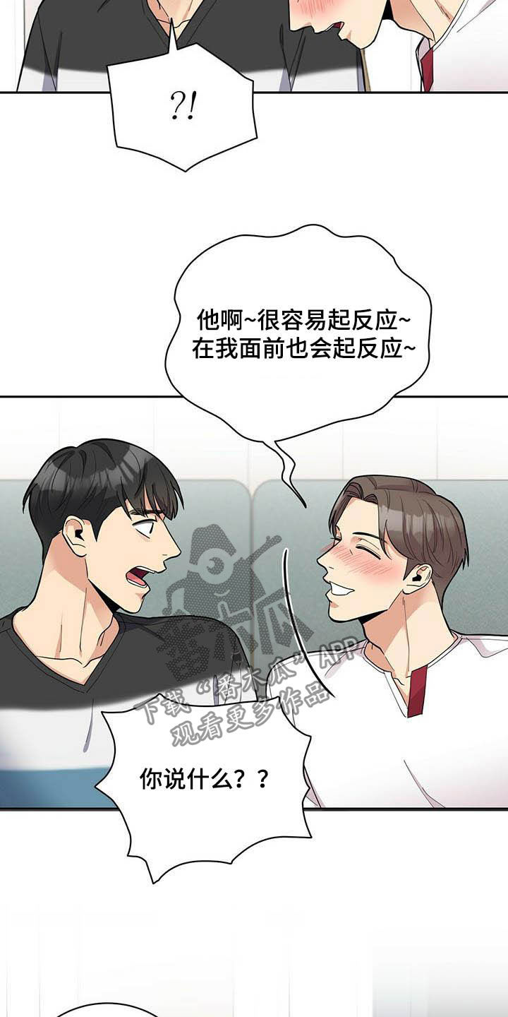 年龄差大危机漫画,第20章：喝醉3图