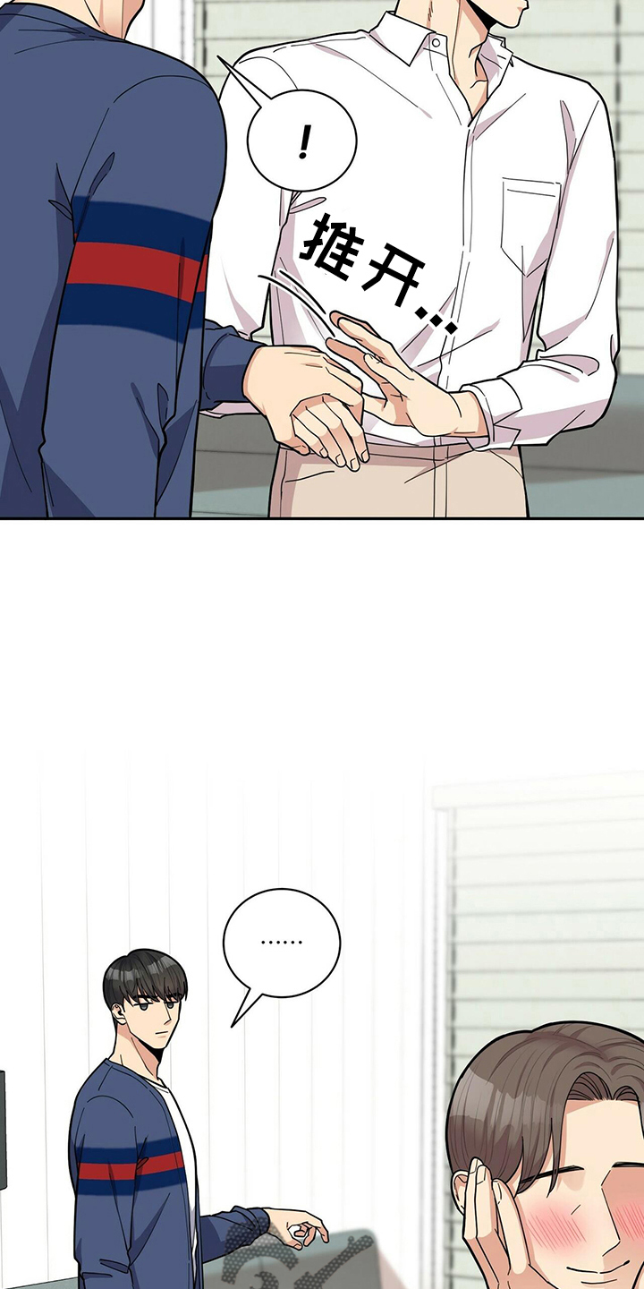 年龄差大危机漫画,第56章：胡思乱想4图