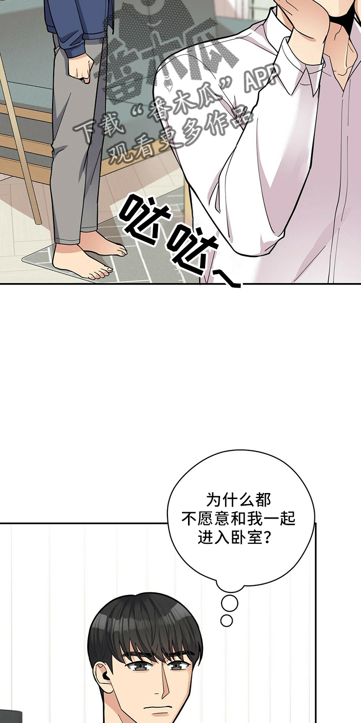 年龄差大危机漫画,第56章：胡思乱想5图