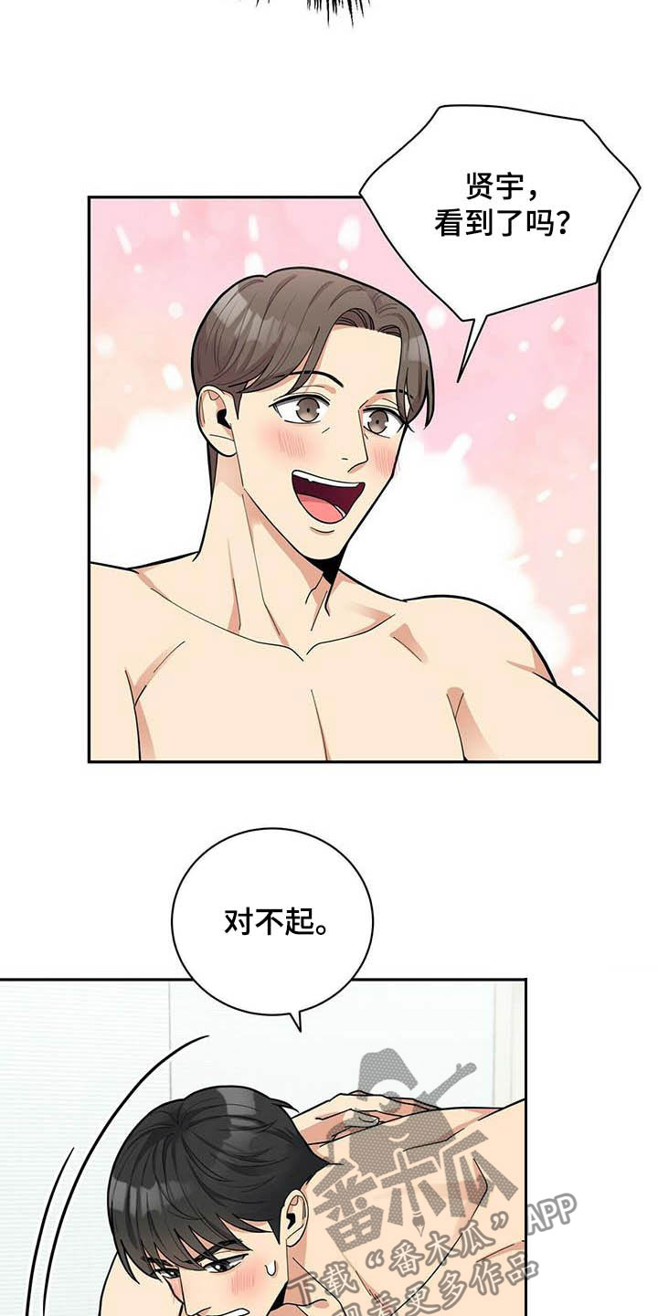 年龄差大危机漫画,第24章：有用5图