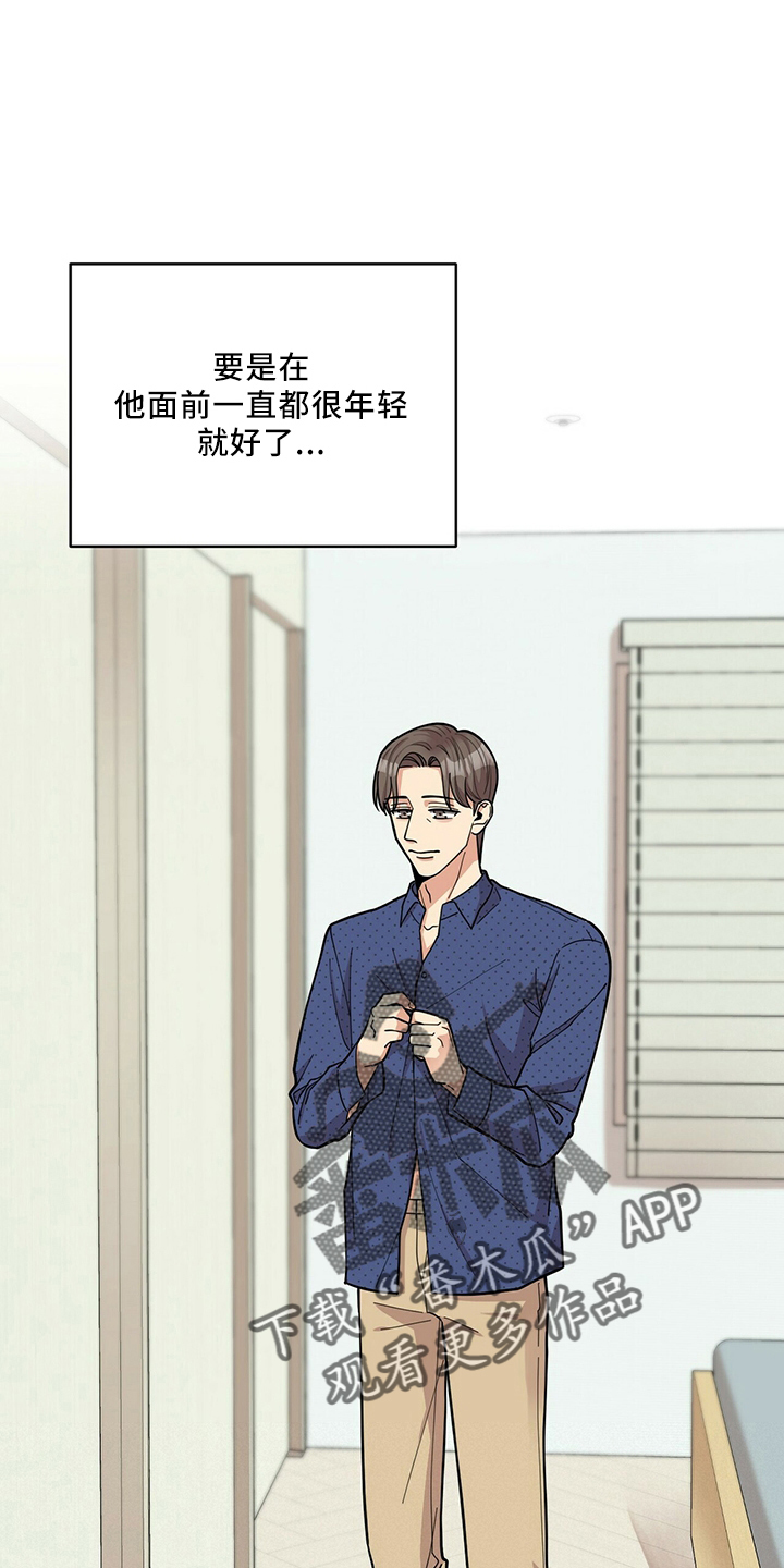 年龄差大危机漫画,第61章：还厉害吗1图