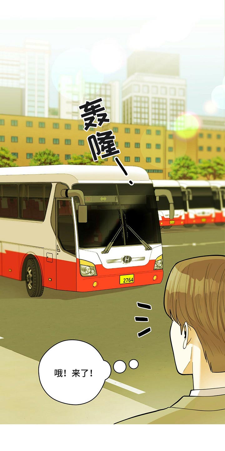 年龄差大危机漫画,第43章：动摇5图