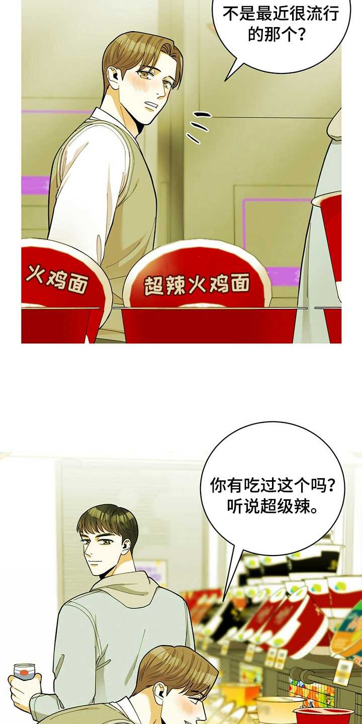 年龄差大危机漫画,第41章：没猜错2图