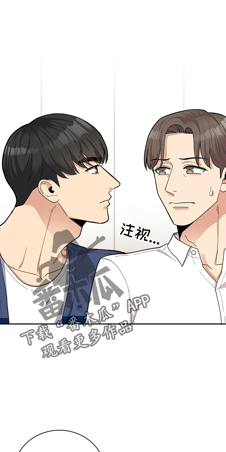 年龄差大危机漫画,第56章：胡思乱想4图