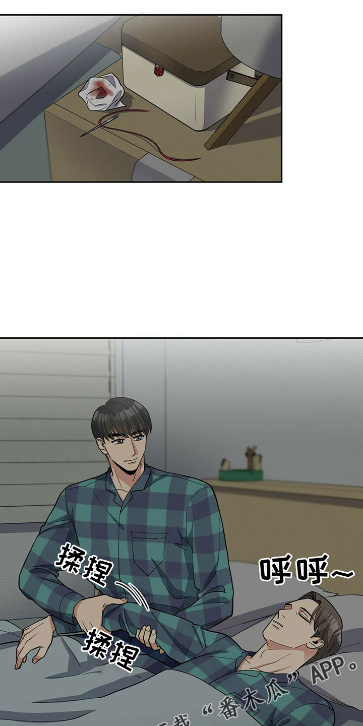 年龄差大危机漫画,第76章：【外传】原来以前是这样5图