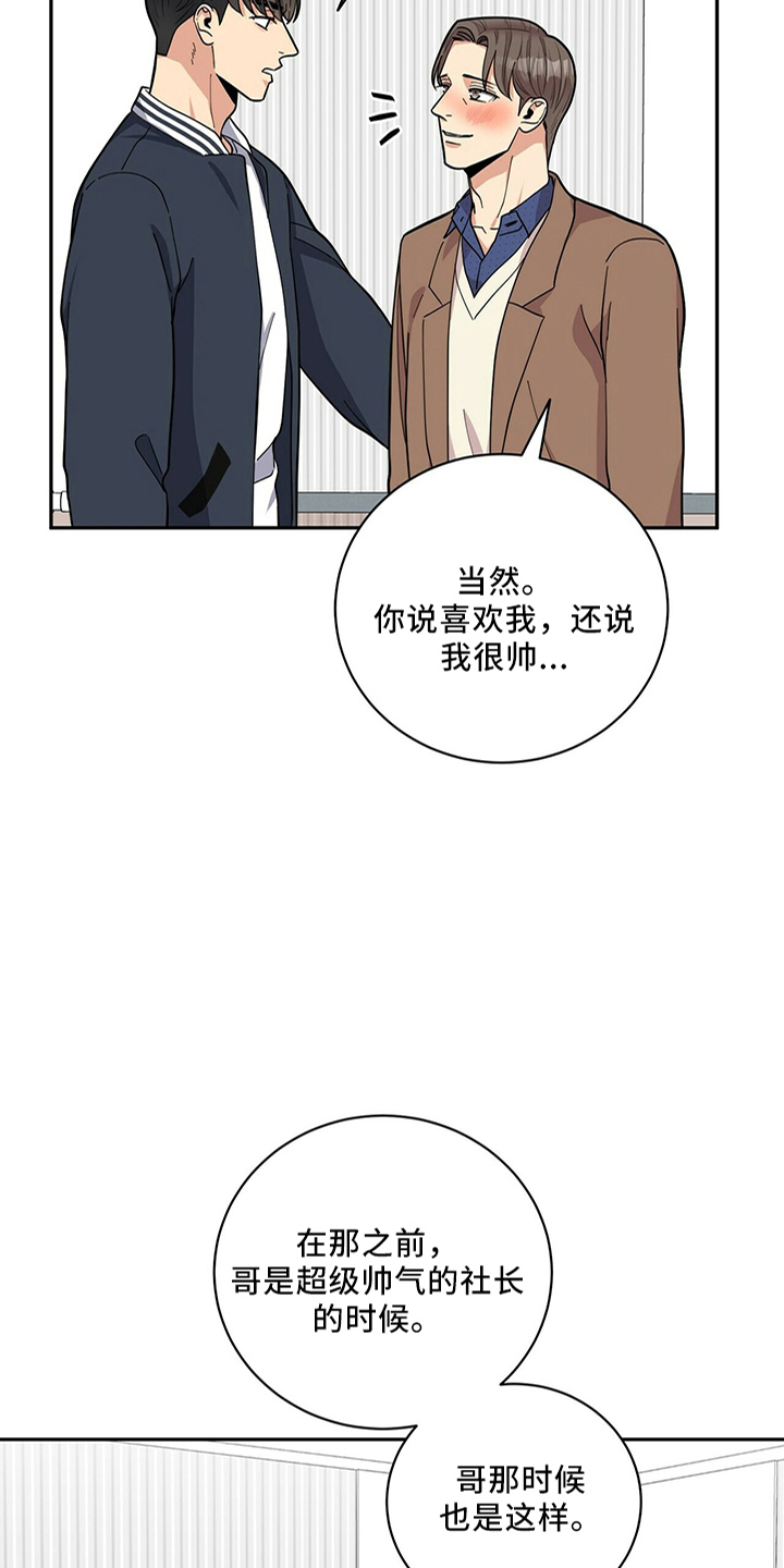 年龄差大危机漫画,第62章：去哪4图