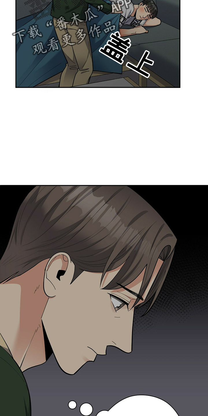 年龄差大危机漫画,第68章：原谅1图