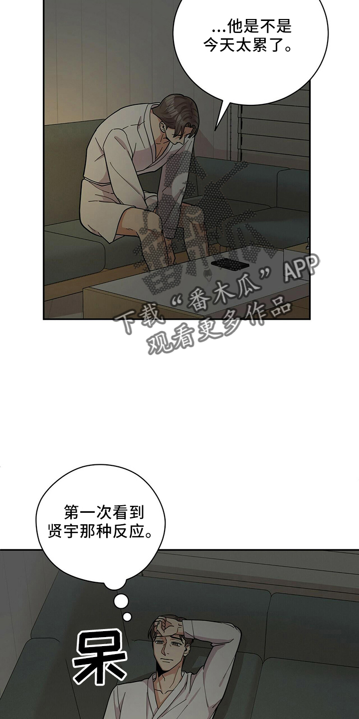 年龄差大危机漫画,第57章：短信4图