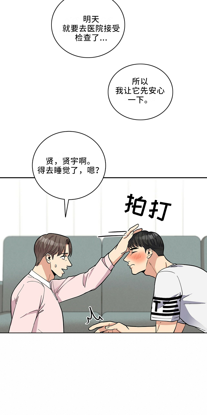 年龄差大危机漫画,第66章：不可以2图