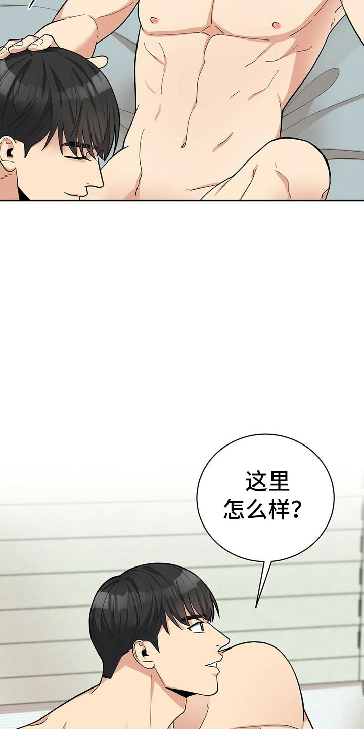 年龄差大危机漫画,第12章：年下的快乐4图