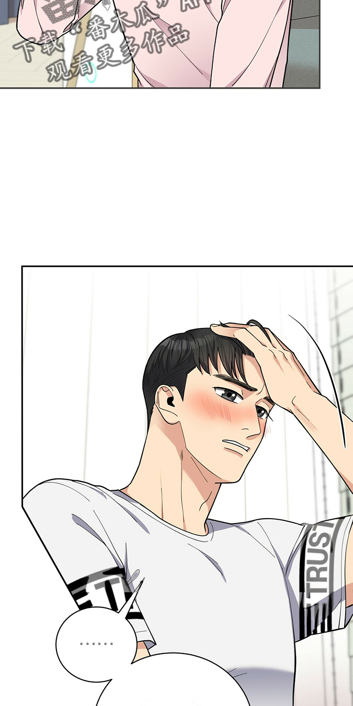 年龄差大危机漫画,第65章：有吸引力5图