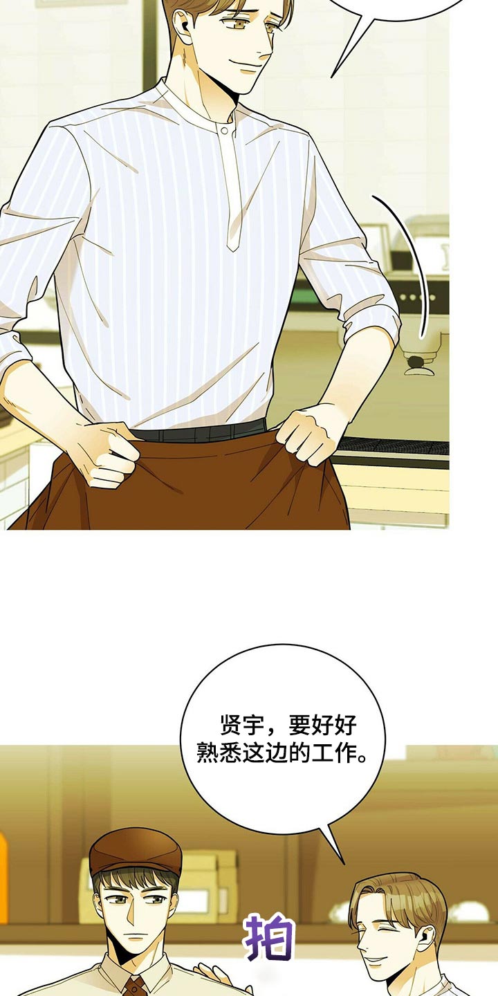 年龄差大危机漫画,第38章：兼职2图