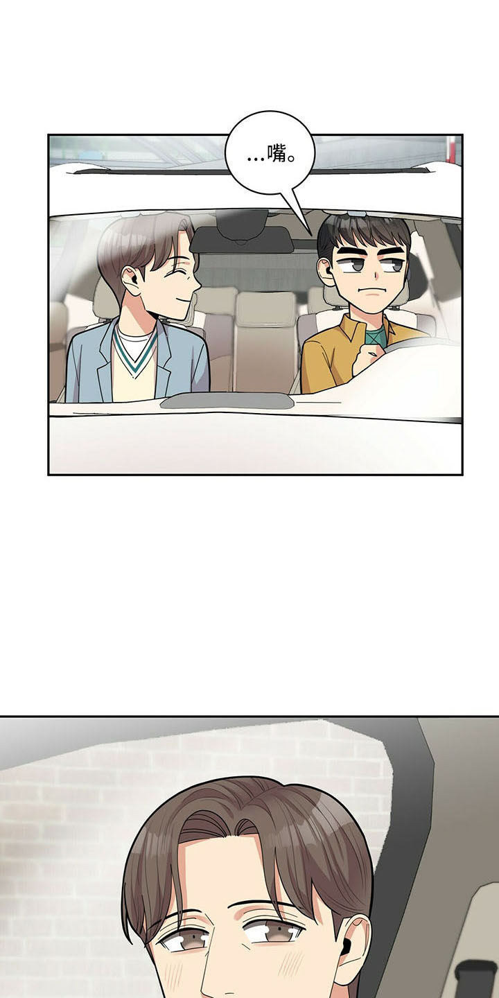 年龄差大危机漫画,第72章：后遗症4图