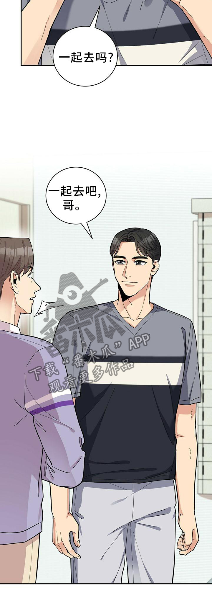 年龄差大危机漫画,第53章：一起去吧3图