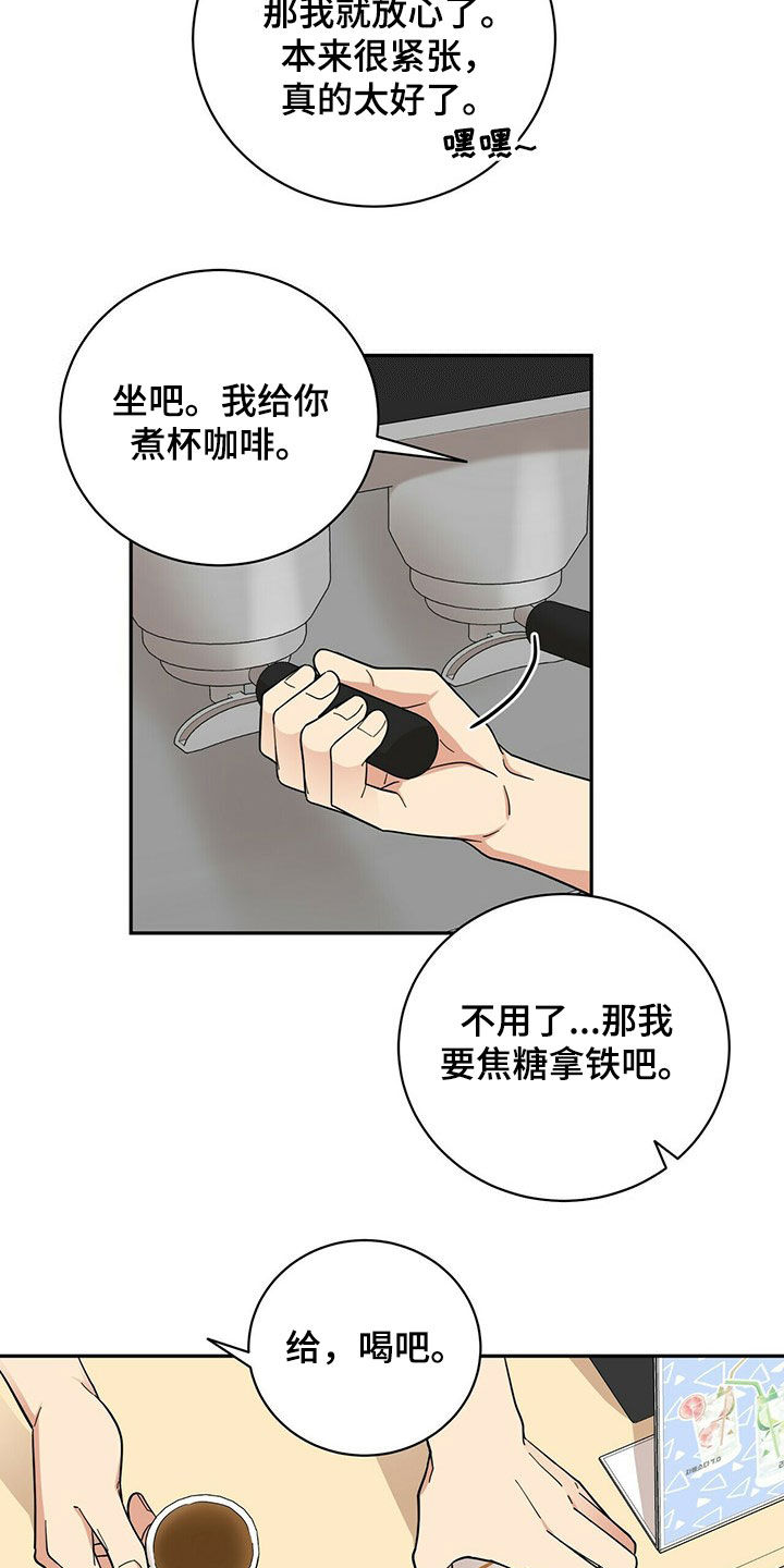 年龄差大危机漫画,第17章：不敢面对1图