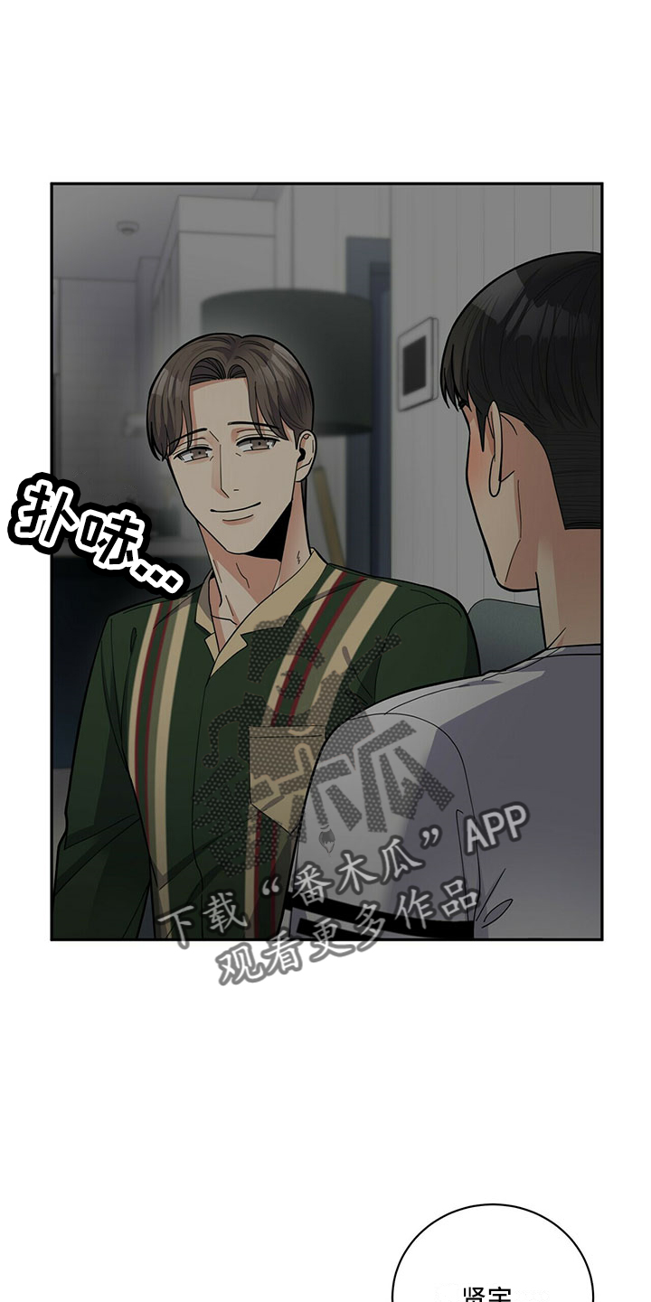 年龄差大危机漫画,第68章：原谅5图