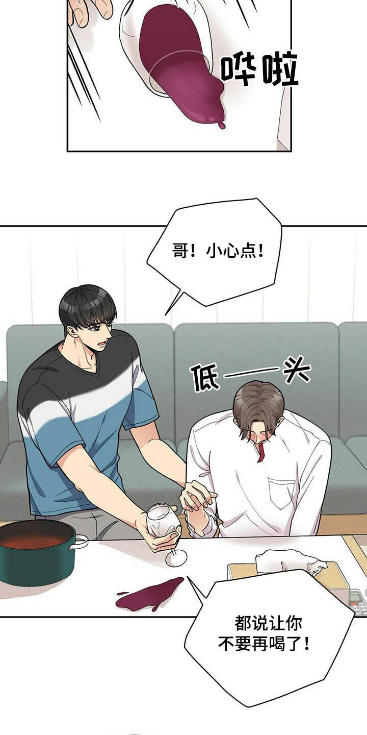 年龄差大危机漫画,第21章：好东西4图