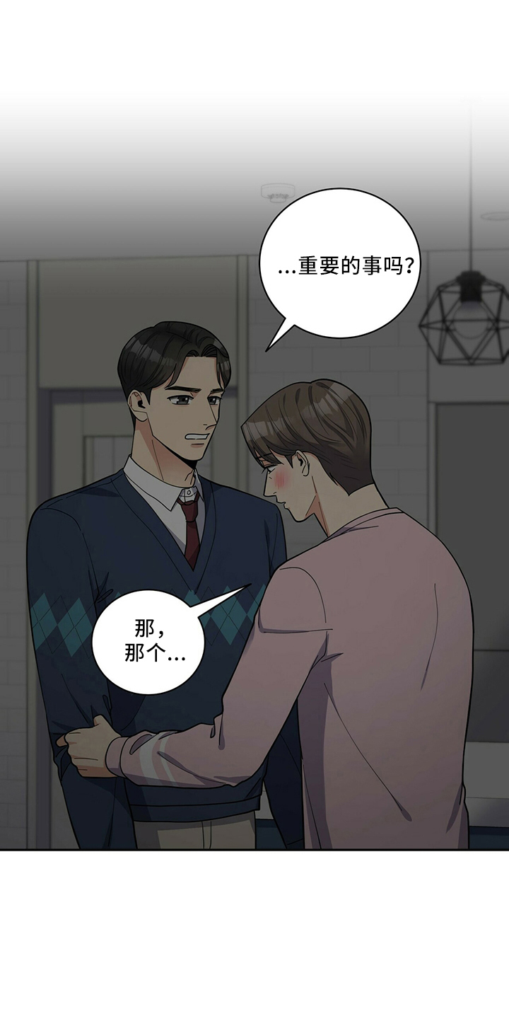 年龄差大危机漫画,第59章：主动2图