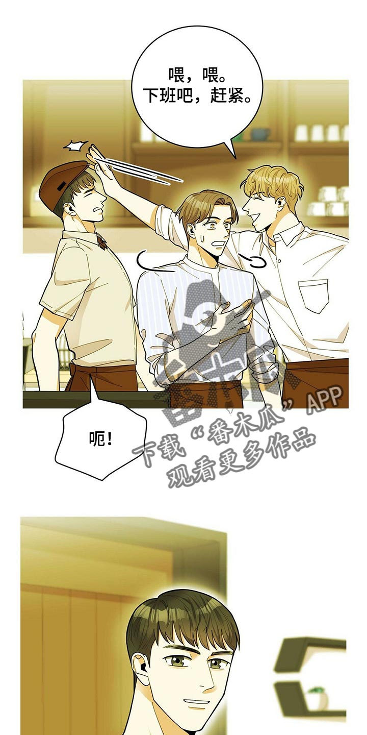 年龄差大危机漫画,第39章：适合学习的地方1图