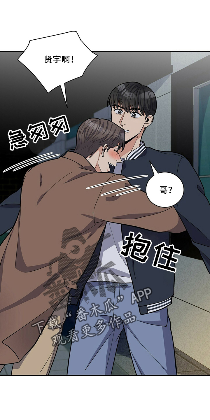 年龄差大危机漫画,第62章：去哪2图