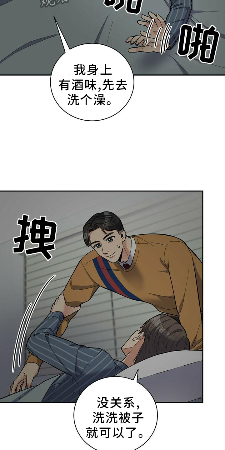 年龄差大危机漫画,第51章：短信1图