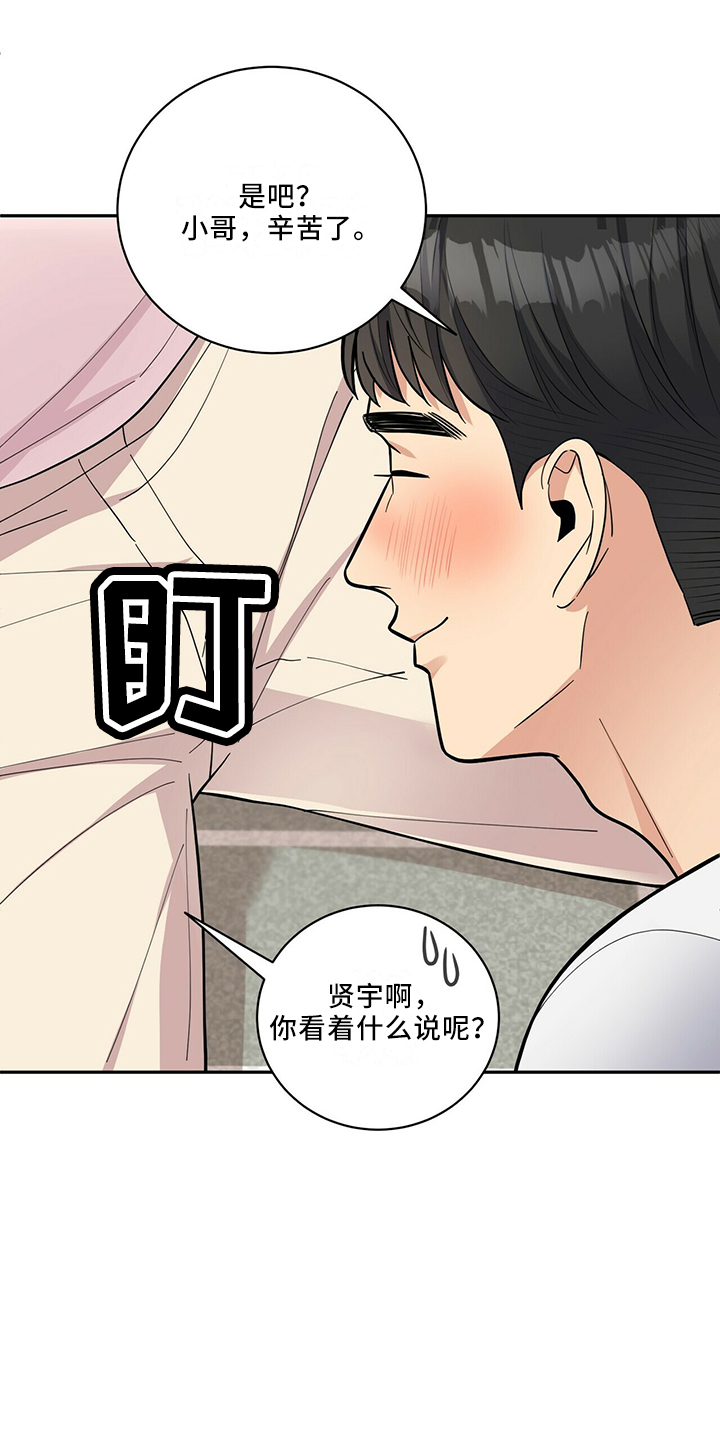 年龄差大危机漫画,第66章：不可以5图