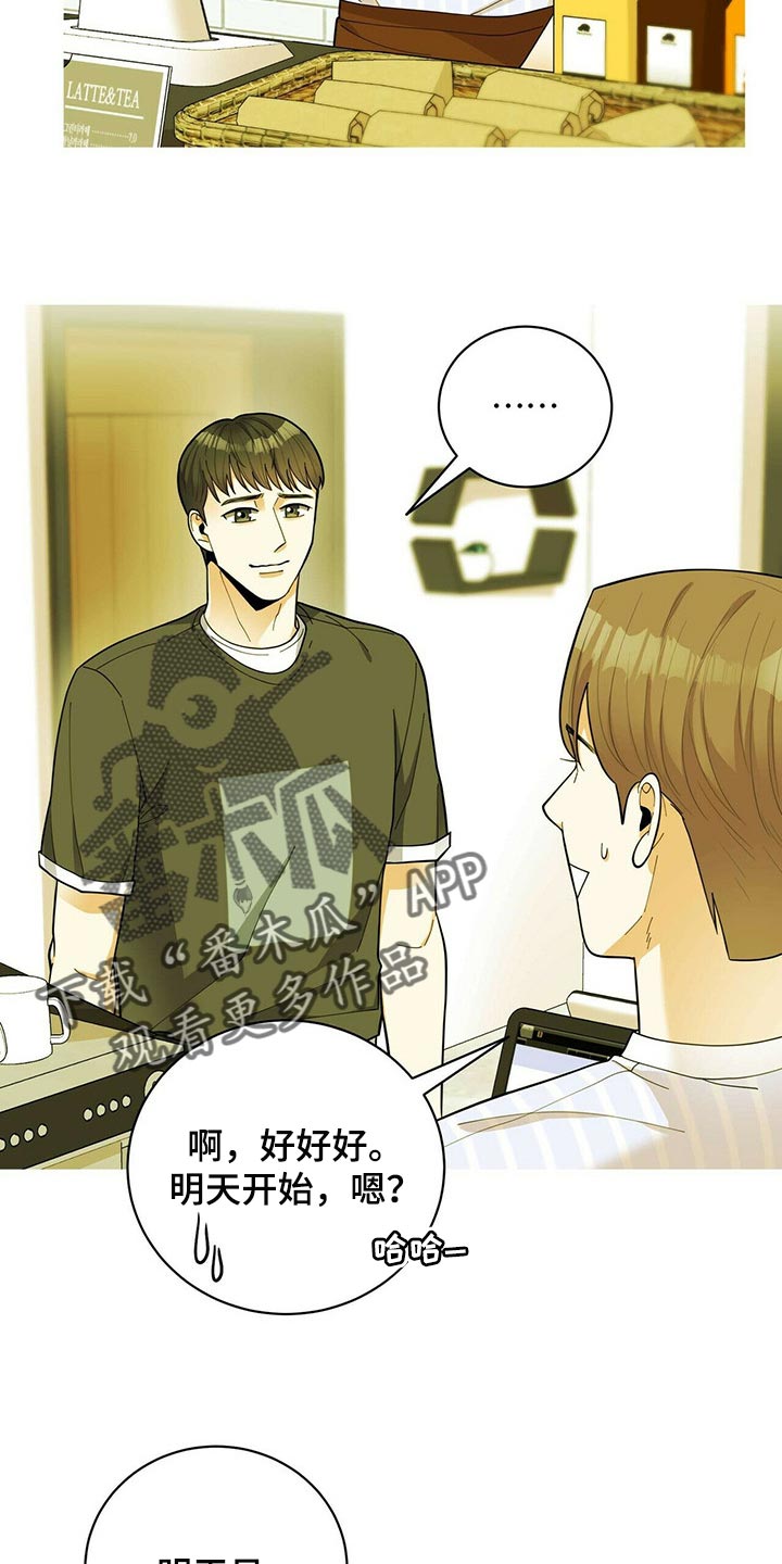 年龄差大危机漫画,第39章：适合学习的地方3图