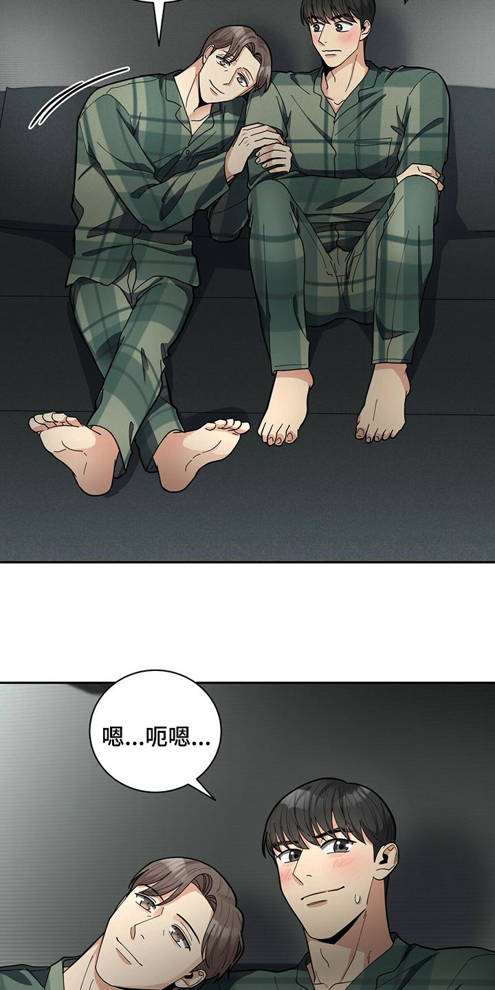 年龄差大危机漫画,第33章：自信感2图